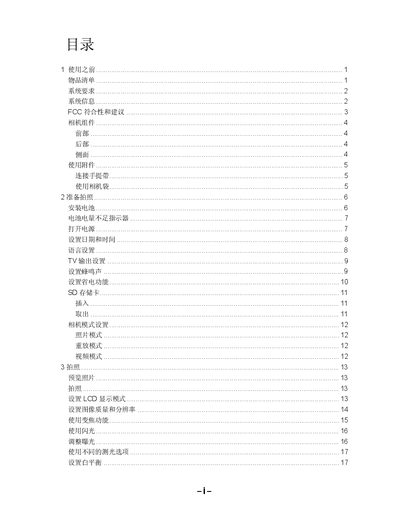 Digital Camera User Manual - cover page