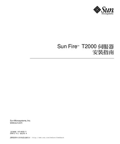 Sun T2000 Server Installation Guide - cover page