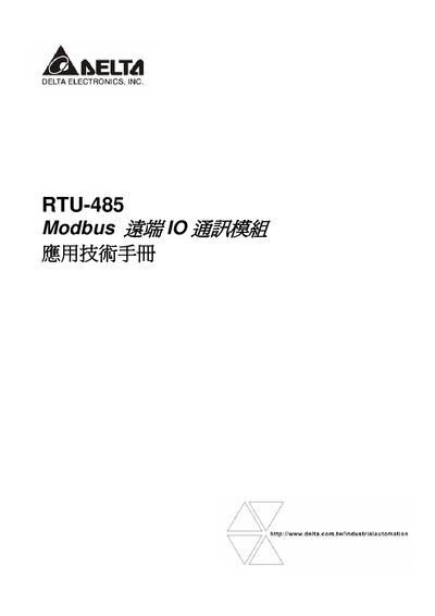 Delta RTU-485 Modbus Remote I/O Communication Module Application Manual