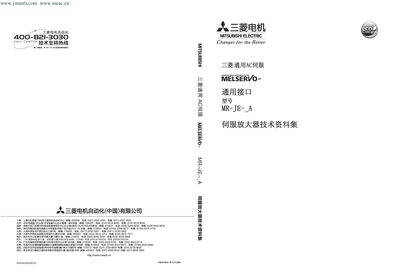 Mitsubishi Electric SH(NA0300506CN) AC Servo User Manual - cover page