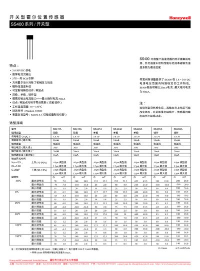 Honeywell SS400 Series Switch Hall Position Sensor Datasheet - cover page