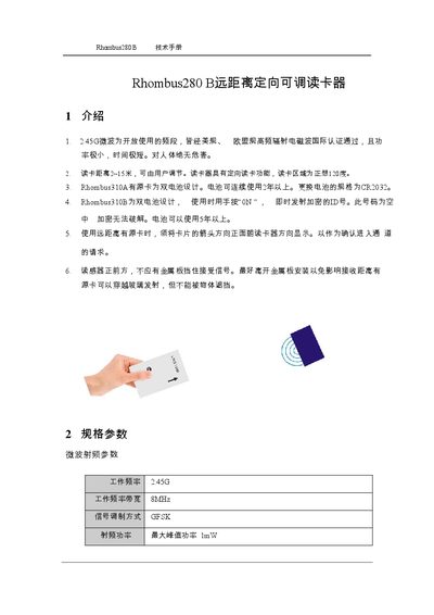 Rhombus280 B Card Reader Service Manual - cover page