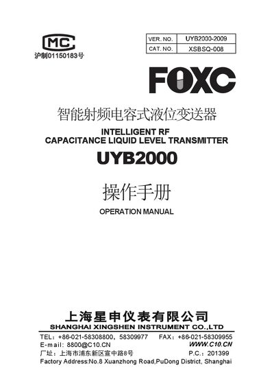 C10 UYB2000 Intelligent RF Capacitance Liquid Level Transmitter Operation Manual - cover page