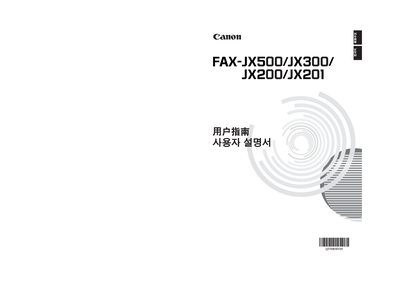 Canon FAX-JX500/JX300/JX200/JX201 User Manual - cover page