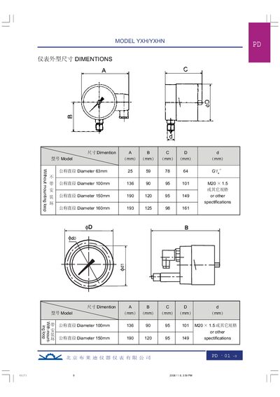 Brighty YXH/YXHN Electric Contact Pressure Gauge Specification Sheet - cover page