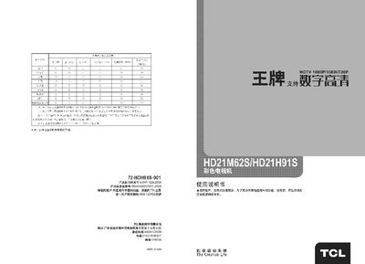 TCL color TelevisionHD21M62S/HD21H91S Manual - cover page