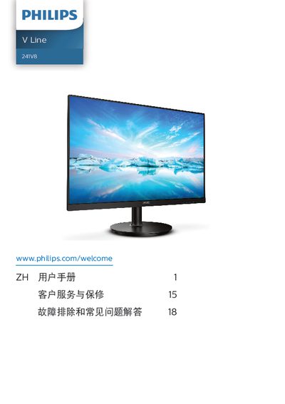 Philips V Line 241V8 Monitor User Manual - cover page