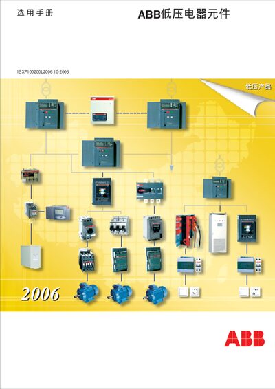 ABB New Emax, Tmax Low Voltage Electrical Components Selection Manual - cover page