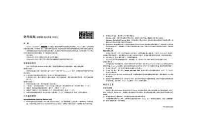 Netac U227 USB Flash Drive User Manual - cover page