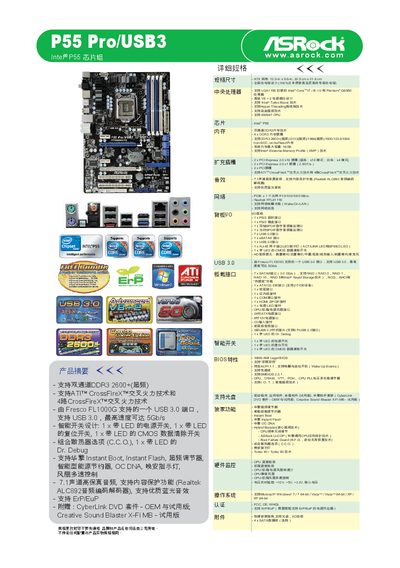 ASRock P55 Pro/USB3 User Manual - cover page