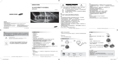 Samsung SCV-2010F High Resolution Riot Flat Hemispherical Camera User Manual - cover page