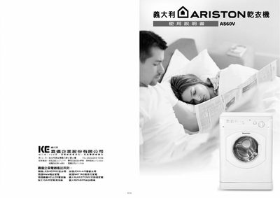 Ariston AS60V Clothes Dryer User Manual - cover page