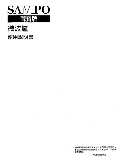 Sampo TINSE1825V2-0 Microwave Oven User Manual - cover page