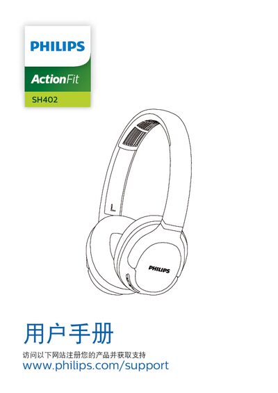 Philips SH402 User Manual - cover page