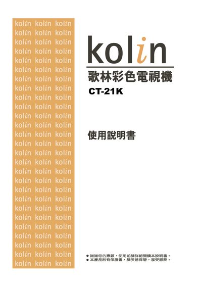 Kolin CT-21K Color Television User Manual - cover page