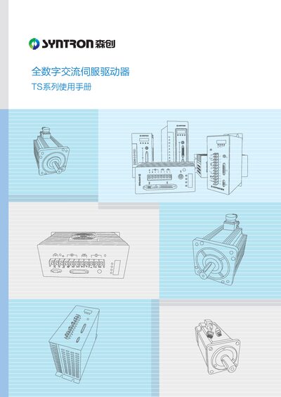HeLiShi TS Series Digital AC Servo Drive User Manual