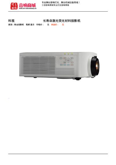 Christie DWU555-GSSU Projector Product Specifications - cover page