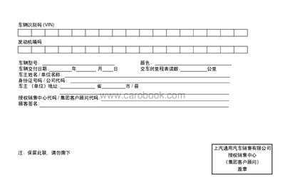 Buick VELITE 5 Warranty and Maintenance Manual - cover page