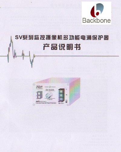 SV-31220 Surge Protector User Manual - cover page