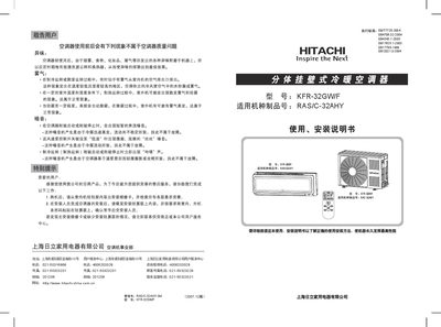 Hitachi KFR-32GW/F Air Conditioner User Manual - cover page