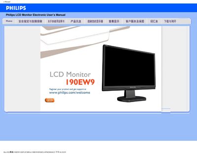 Philips 190EW9 LCD Monitor User Manual - cover page