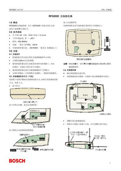 Bosch RF3222E Installation Guide - cover page