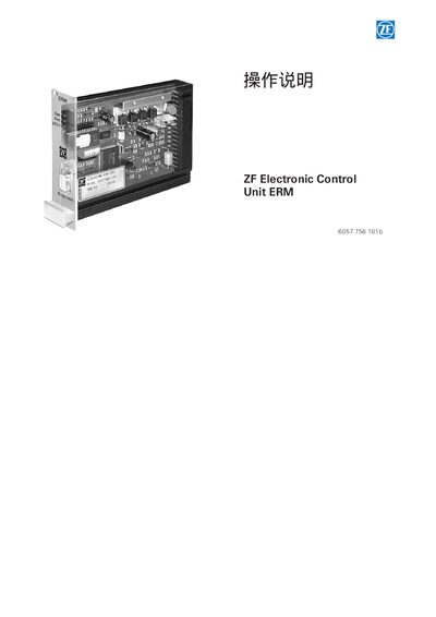 ZF 6057 758 101 Electronic Control Unit Service Manual - cover page