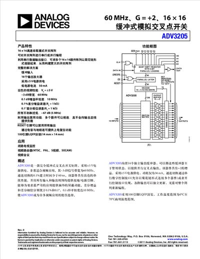 Analog Devices ADV3205 16 x 16 Buffered Analog Crosspoint Switch Datasheet
