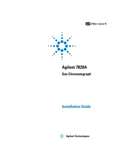 Agilent 7820A Gas Chromatograph Installation Guide - cover page