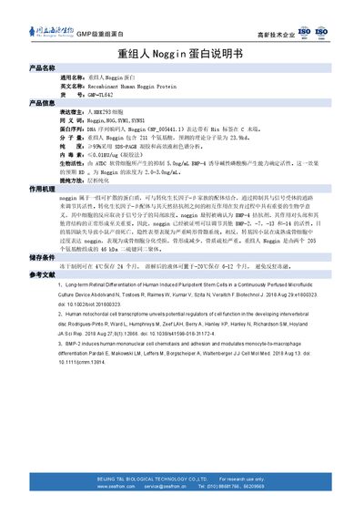 Beijing T&L Biological Technology GMP-TL642 Recombinant Human Noggin Protein Product Leaflet