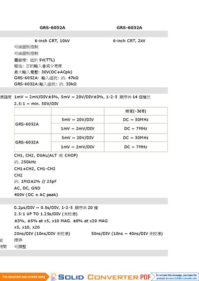GRS 6052A/6032A 6‑inch CRT Technical Specifications - cover page