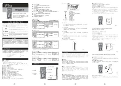 Haily H70-E60-1102-1 Pocket Digital Multimeter User Manual - cover page