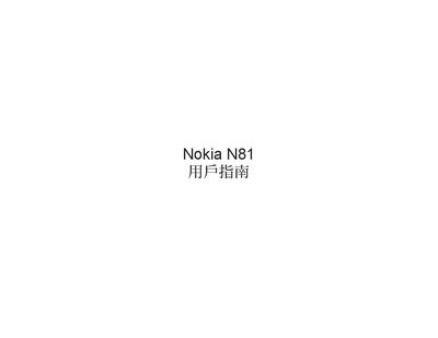 Nokia N81 User Manual - cover page