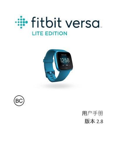 Fitbit Versa Lite User Manual - cover page