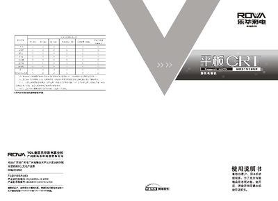 TCL HD21V18SP Television User Manual - cover page