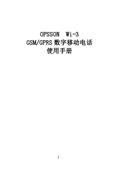 OPSSON Wi-3 Mobile Telephone User Manual