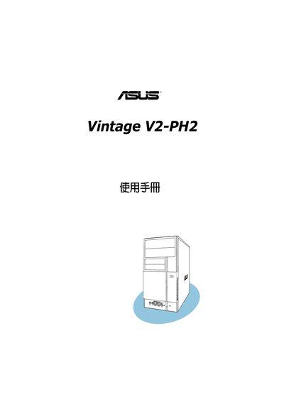ASUS Vintage V2-PH2 User Manual - cover page