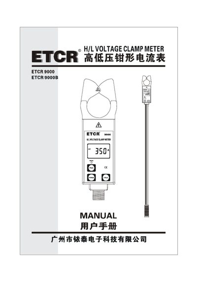 ETCR ETCR9000/ETCR9000B Clamp Meter User Manual