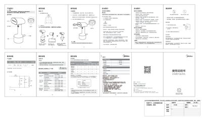 Midea YBJ15L1 Handheld Steam Garment Steamer User Manual - cover page