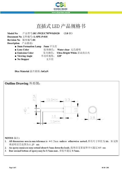 BC-5W2UC707WKD120 LED Product Specification Sheet - cover page