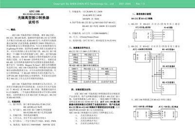 ATC-108 RS-232/RS-422/RS-485 Optical isolation Interface converter Manual - cover page