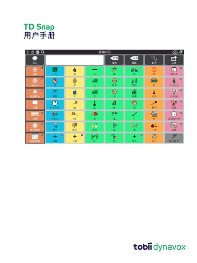 TobiiDynavox TDSnap 1.21 User Manual - cover page