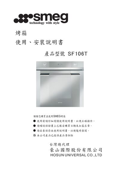 SMEG SF106T Oven User Manual - cover page