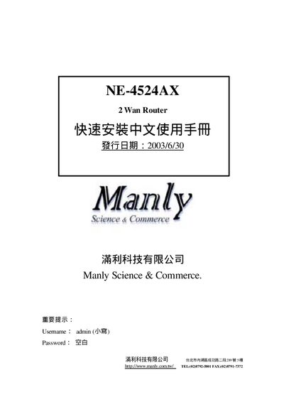 Manly NE-4524AX Dual-Port Broadband Gateway User Manual - cover page