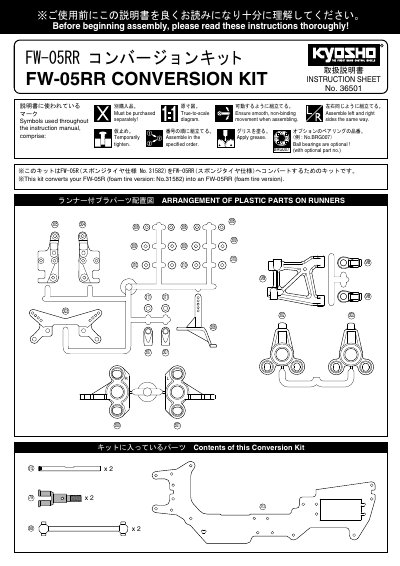 Kyosho FW-05RR Conversion Kit Installation Guide - cover page