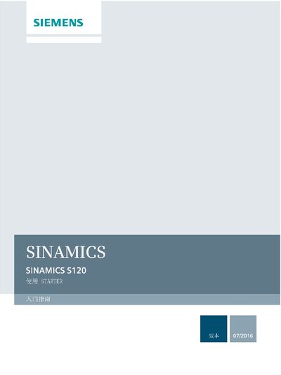 Siemens SINAMICS S120 Starter Getting Started Guide