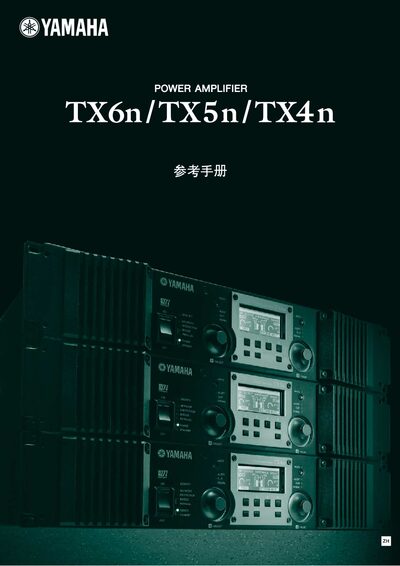 Yamaha TX6n/TX5n/TX4n Power Amplifier User Manual