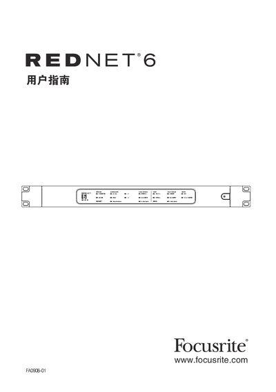 Focusrite RedNet 6 User Guide