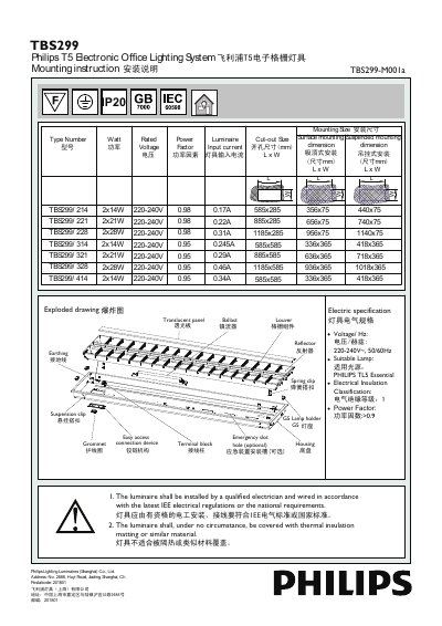 PHILIPST5 Electronic Grille light fixtures TBS299 Manual - cover page