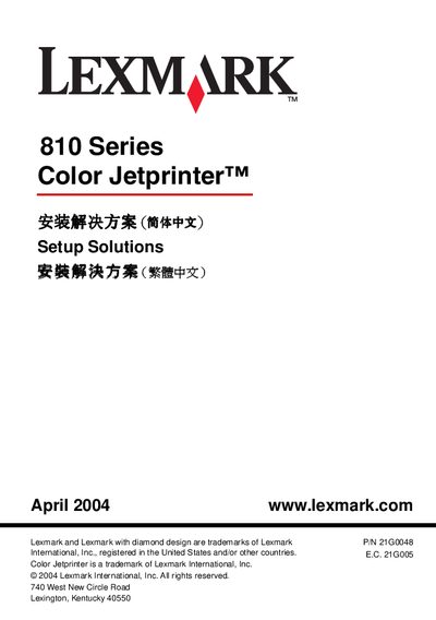 Lexmark 810 Series Color Jetprinter User Manual